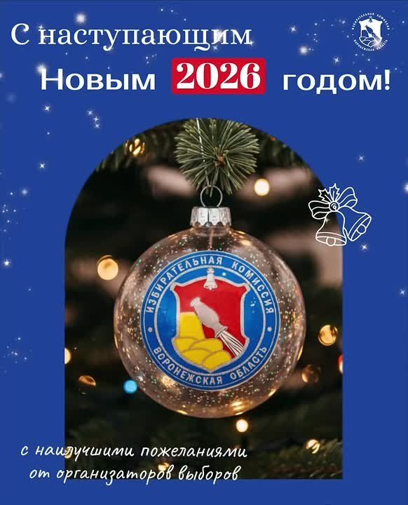 С наступающим Новым 2026 годом!