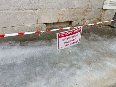 Осторожно, сосульки! В Воронеже усилилась опасность падения снега и льда с крыш