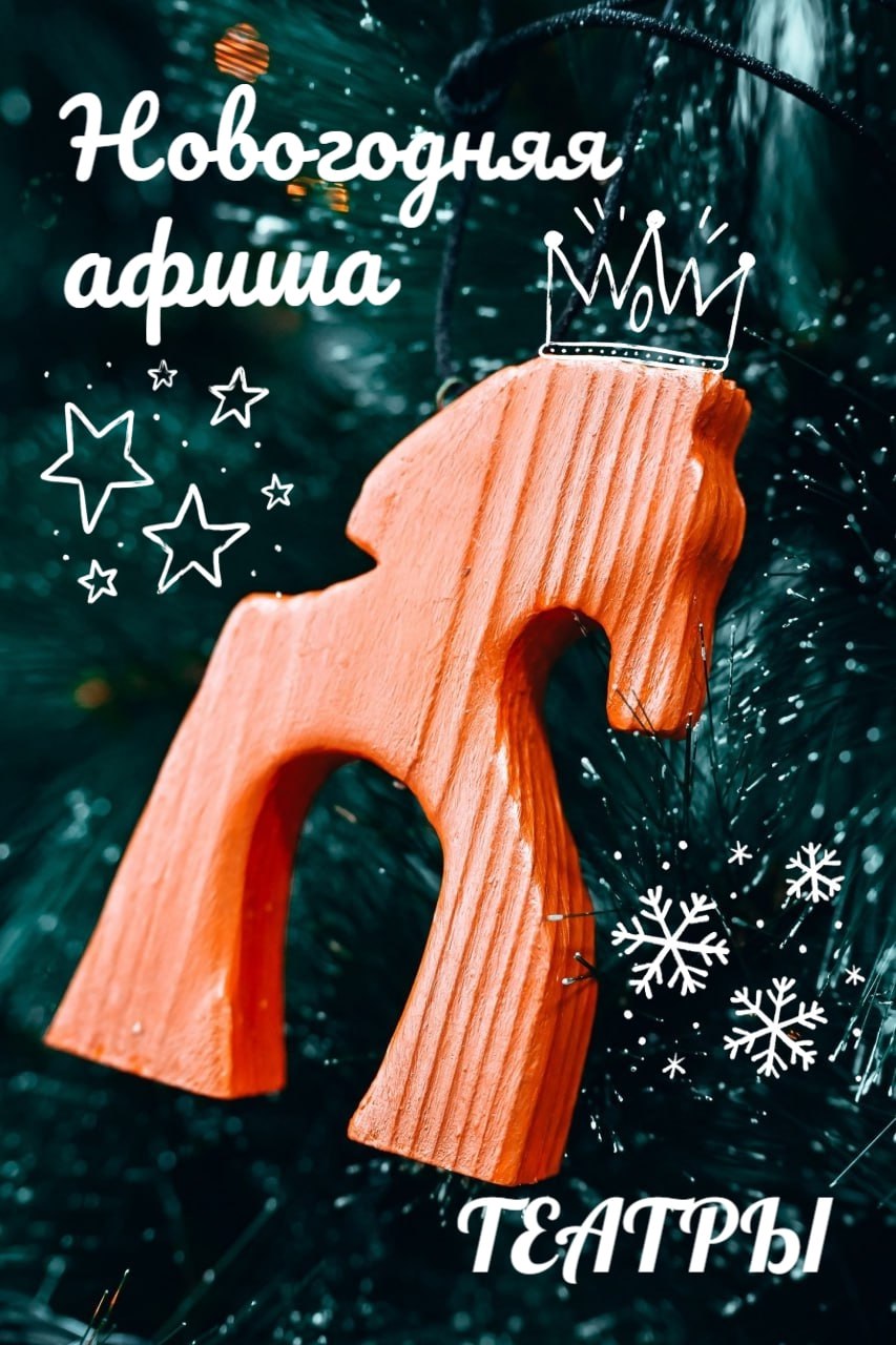 Новогодние каникулы в Воронеже: куда пойти с 3 января