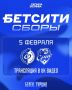 ФК «Факел» проведёт товарищескую встречу с «Сочи» в Белеке