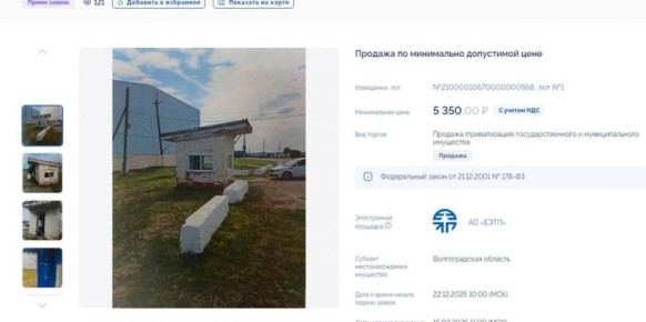 Что можно купить за пять тысяч? Бывший пост ГАИ в соседней с Воронежем области