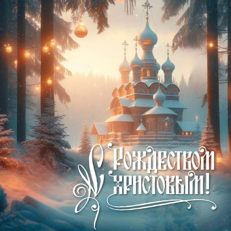 Дорогие воронежцы!. Сердечно поздравляю вас с Рождеством Христовым! Этот прекрасный праздник пробуждает искренние чувства, объединяет нас вокруг непреходящих духовно-нравственных ценностей, традиций милосердия...