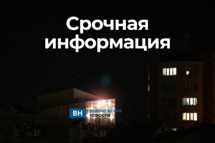 В небе над Воронежем уничтожен БПЛА