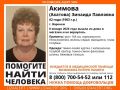 В Воронеже ищут пропавшую без вести 62-летнюю Зинаиду Акимову