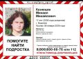 Пропавшего 17-летнего Михаила Кузнецова, который ушел из дома, ищут в Воронеже