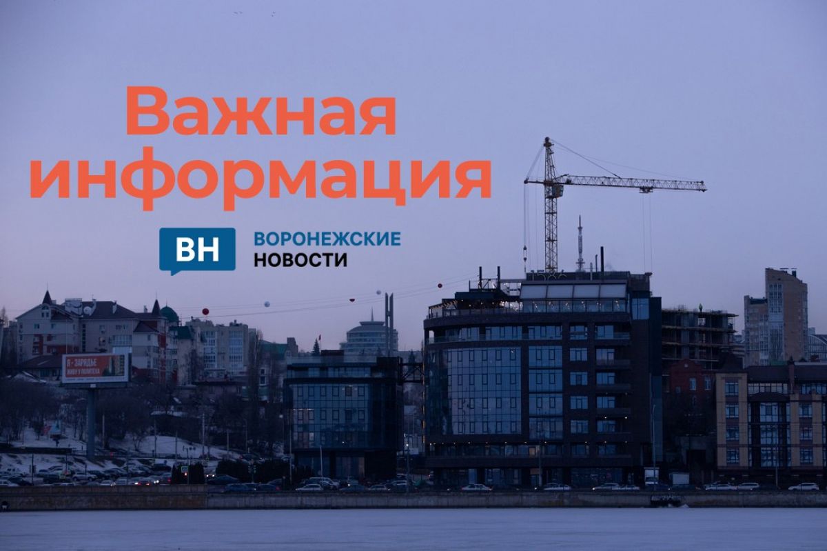 Более двадцати гражданских объектов повреждены в Воронеже после массированной атаки БПЛА