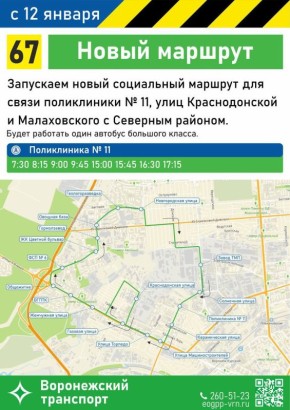 ����� ���������� ������� �67 ������� � ��������