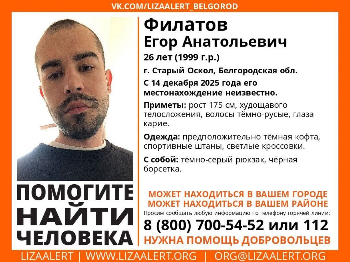 В Воронежской области ишут пропавшего перед Новым годом 26-летнего парня