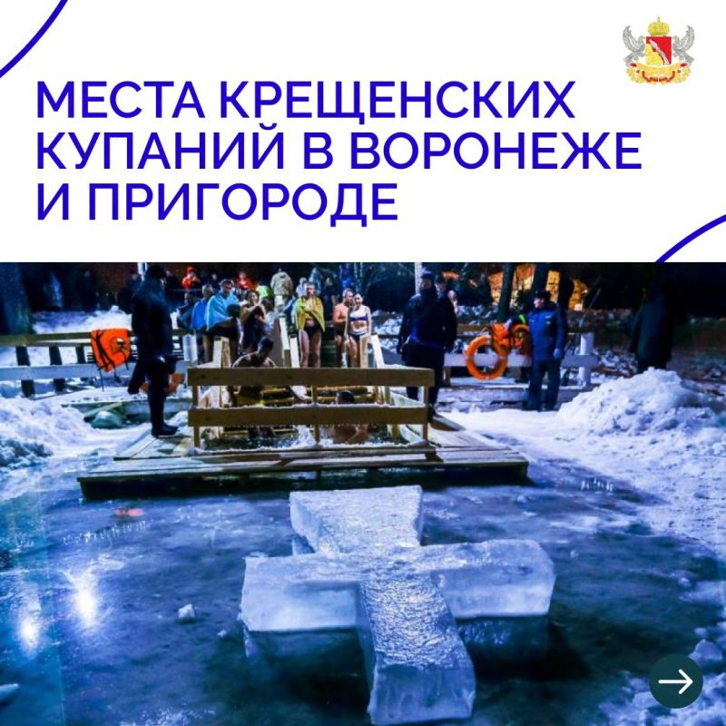 Приближается большой православный праздник — Крещение Господне