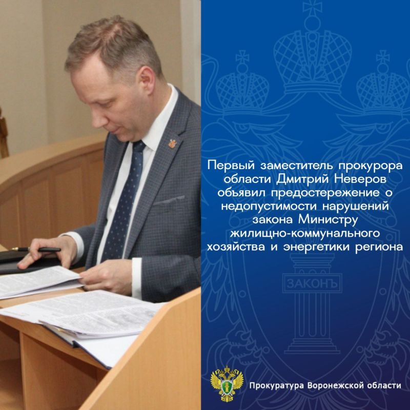 Прокуратурой области проверен ход реализации министерством жилищно-коммунального хозяйства и энергетики области мероприятий национального проекта «Инфраструктура для жизни»