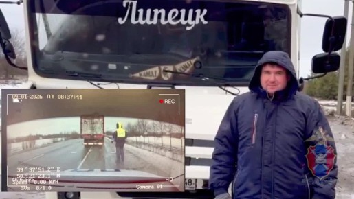 Сотрудники Госавтоинспекции оказали помощь водителю большегруза на заснеженной трассе