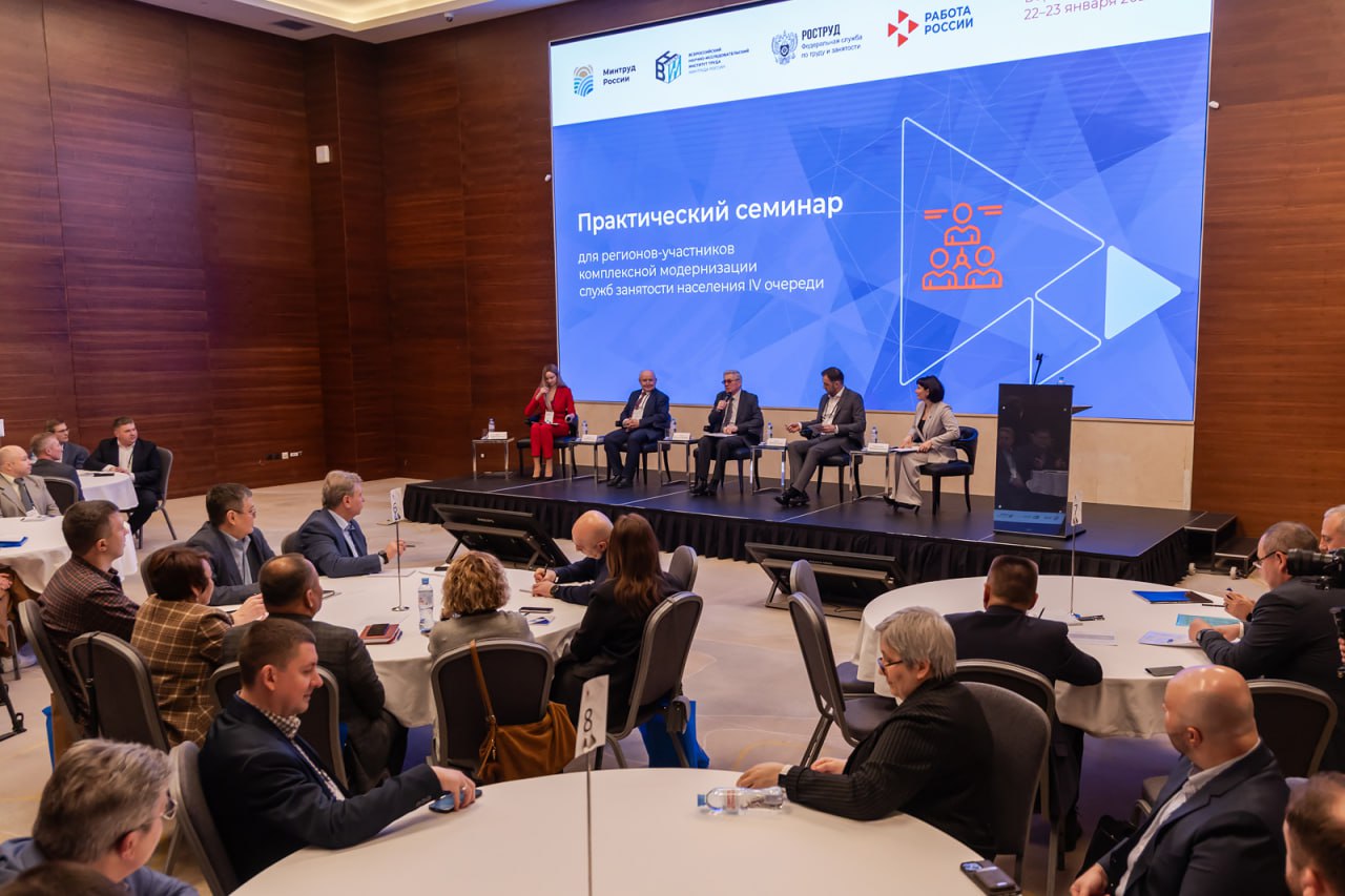 В Воронеже проходит практический семинар Роструда по модернизации служб занятости