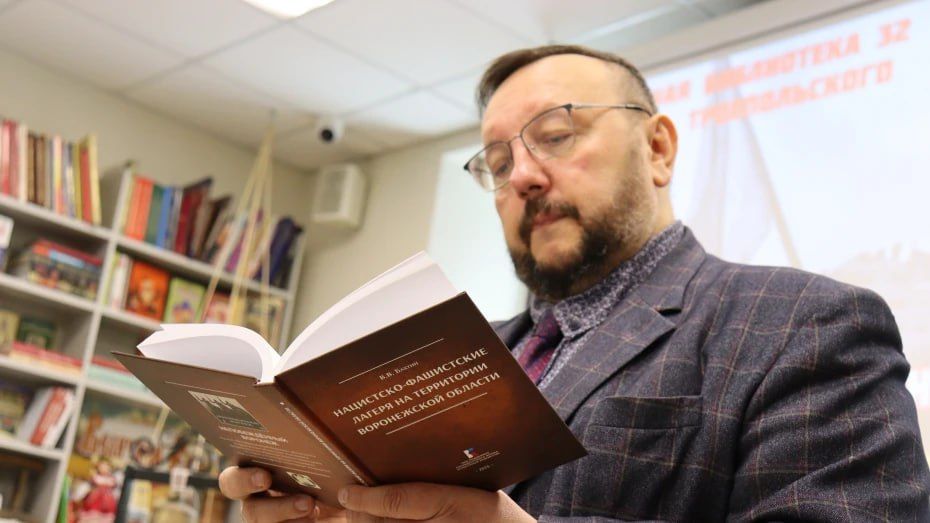 В Воронеже представят книгу, посвященную истории концлагерей в годы Великой Отечественной войны