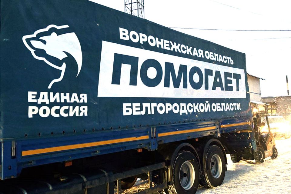 Виктор Логвинов принял участие отправке гуманитарной помощи в Белгород
