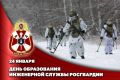 ГЕРОЙ РОССИИ ГЕНЕРАЛ-ПОЛКОВНИК СЕРГЕЙ БОЙКО ПОЗДРАВИЛ ВОЕННЫХ ИНЖЕНЕРОВ РОСГВАРДИИ С ПРОФЕССИОНАЛЬНЫМ ПРАЗДНИКОМ