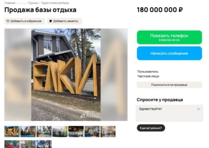 Популяную турбазу в Новоусманском районе продают за 180 миллионов рублей