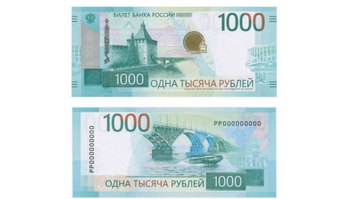 Воронежцы узнали о появлении новой 1000-рублевой купюры с видами Поволжья