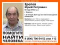 Жителей Воронежа просят помочь найти 83-летнего Юрия Ерепова