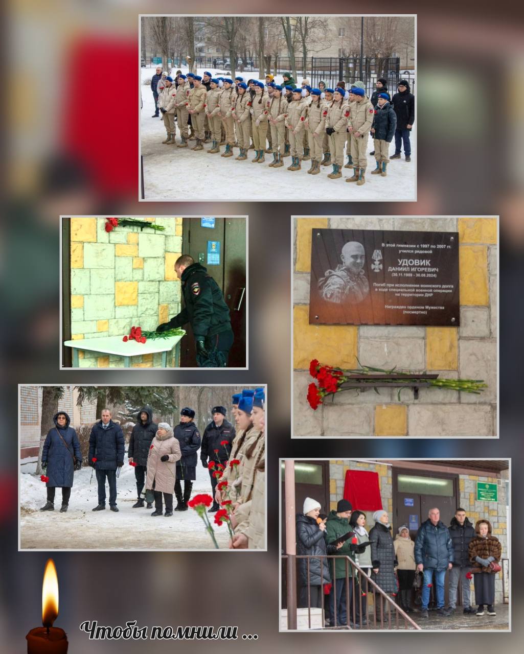 Начальник городской Госавтоинспекции принял участие в открытии мемориальной доски