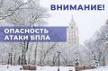 Опасность атаки беспилотников объявили в Воронежской области
