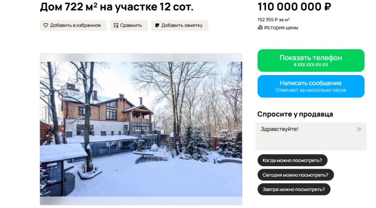 Не ипотека, а мечта: как за 110 млн рублей обрести личный SPA-курорт в парке «Динамо»