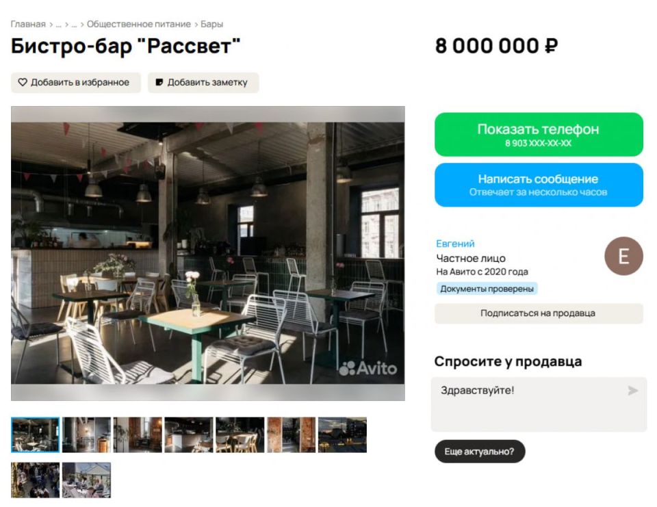 Бар с историей, верандой и лицензией на алкоголь выставили на продажу в Воронеже