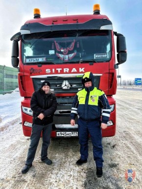 Сотрудники Госавтоинспекции помогли водителю большегруза устранить поломку и продолжить путь из Крыма в Москву