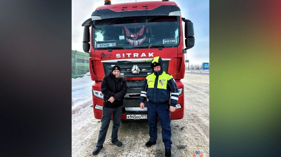 В Воронежской области полицейские не дали замерзнуть водителю сломавшейся фуры из Крыма