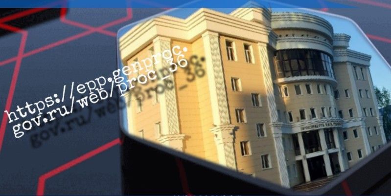 Больше новостей на сайте прокуратуры области
