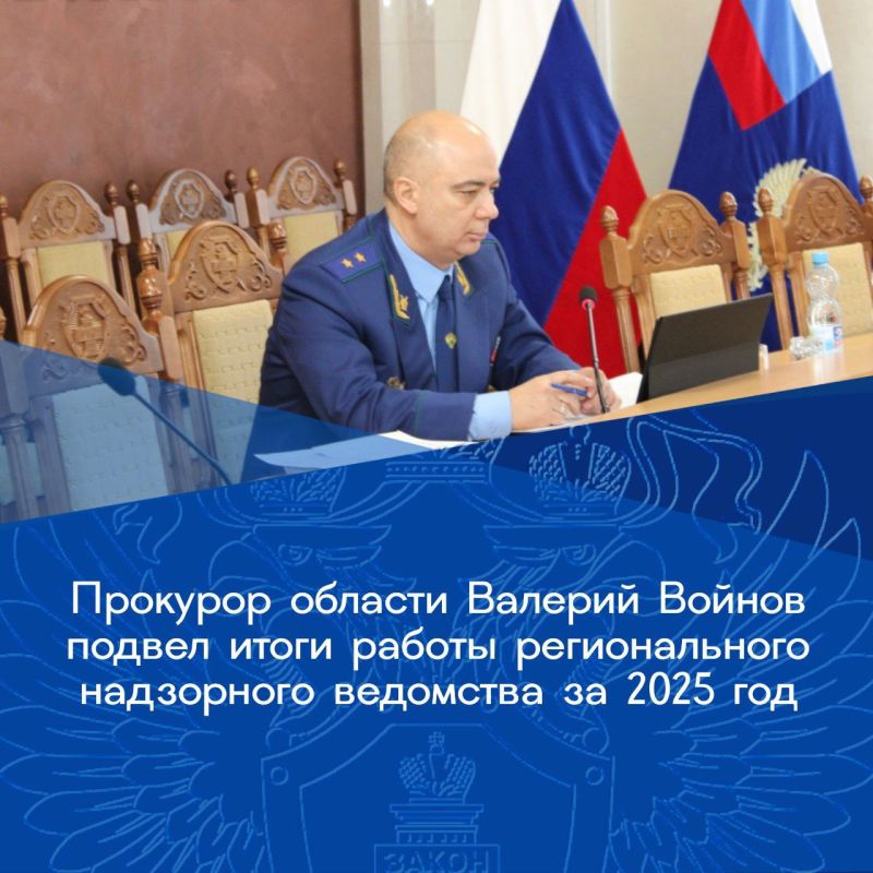 Сегодня, 10 февраля 2026 года, прокурор области Валерий Войнов провел заседание коллегии, на котором подведены итоги работы органов прокуратуры по укреплению законности и правопорядка в 2025 году и определены задачи по...