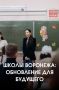 Качественное образование начинается с условий, в которых учатся наши дети