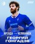 Нападающий «Факела» Гонгадзе перешёл в «Челябинск»