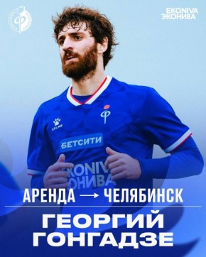 Нападающий «Факела» Гонгадзе перешёл в «Челябинск»