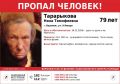 79-летнюю пенсионерку в шубе ищут воронежские волонтёры