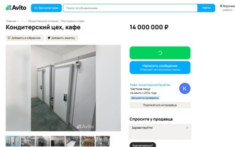 В Воронеже на 40% подорожала выставленная на продажу сеть кафе-кондитерских «КруаСам»
