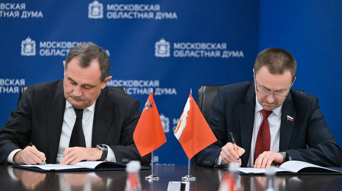 Воронежская областная дума и Мособлдума подписали соглашение о сотрудничестве