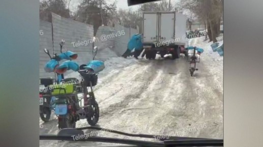 В Воронеже курьеры освободили грузовик из плена ледяной горы
