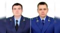 В Рамонском и Ольховатском районах Воронежской области назначили новых прокуроров