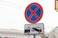 Водителей просят не парковать автомобиль в центре Воронежа ночью с 20 по 21 февраля