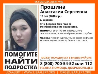 В Воронеже почти неделю неизвестно местонахождение 15-летней девушки