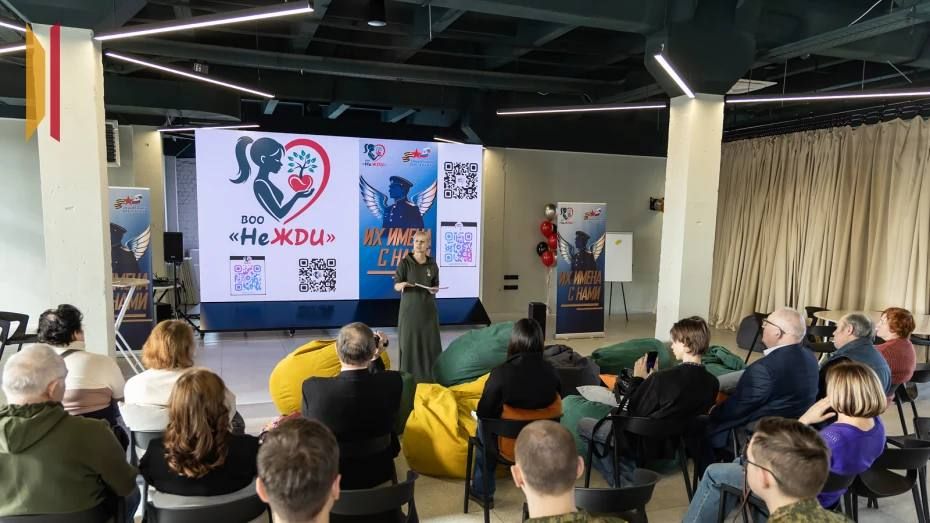 «До последнего бойца». В Воронеже стартовал второй этап проекта «Их имена с нами»