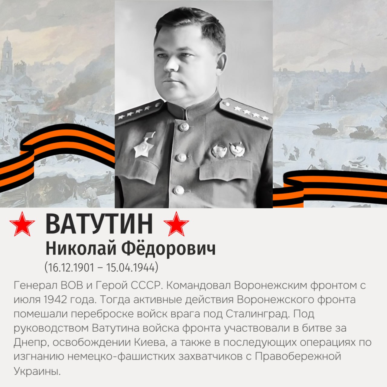 С Днём защитника Отечества!