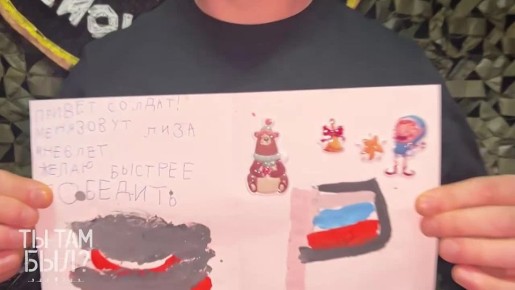 Павел Кукушкин: Письмо с поздравлением от Лизы из Воронежа дошло до Начальника артиллерии «Пятнашки» позывного «Сейн»: