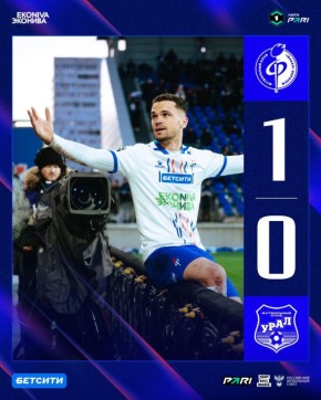 «Факел» обыграл «Урал» со счетом 1:0