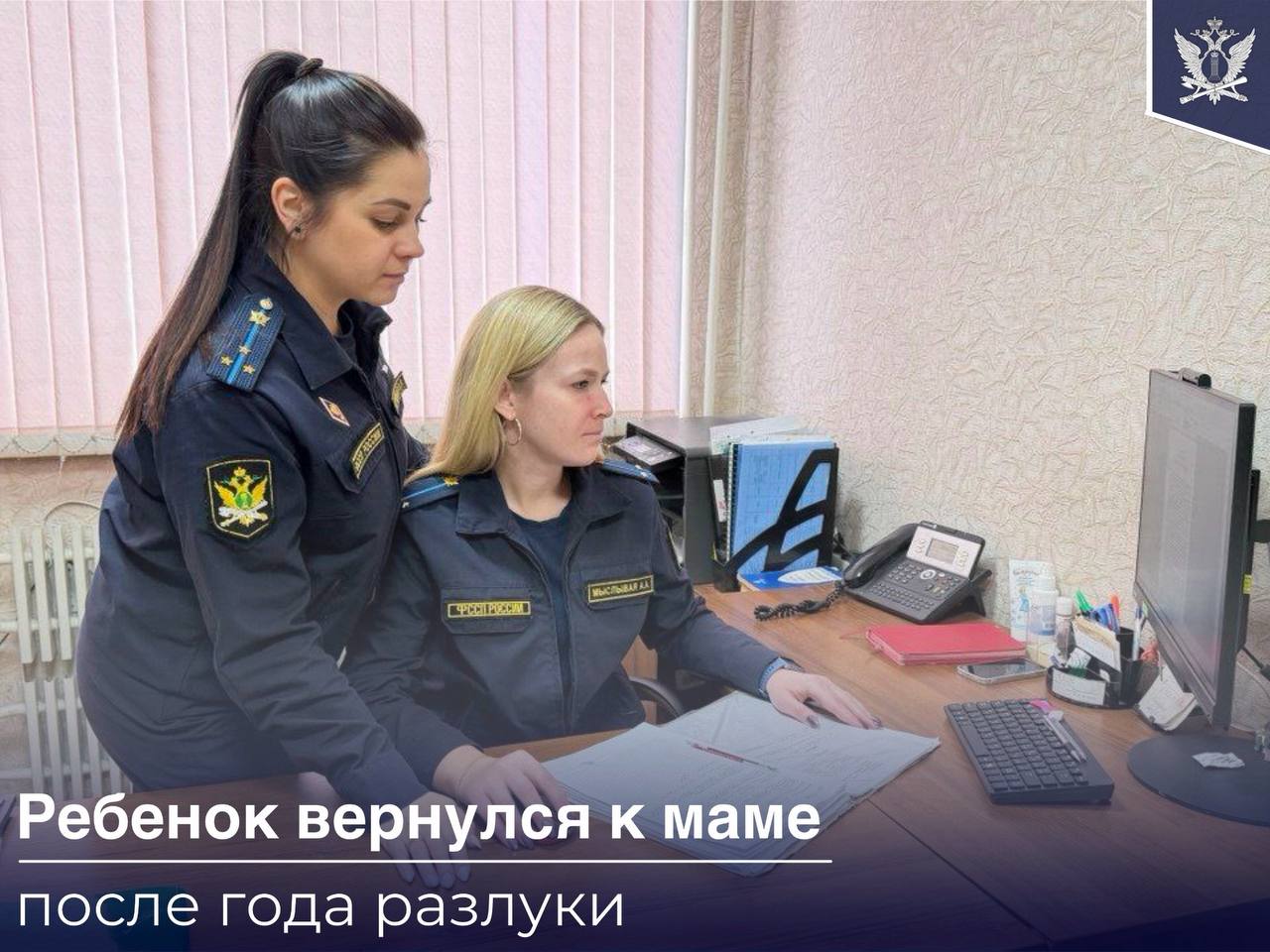 Судебные приставы Воронежа передали ребенка матери