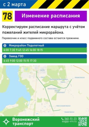 ������ �������� �������� �78 ��������� � 2 �����