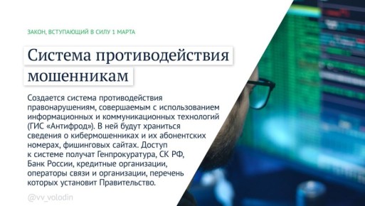 Федеральные законы, вступающие в силу в марте