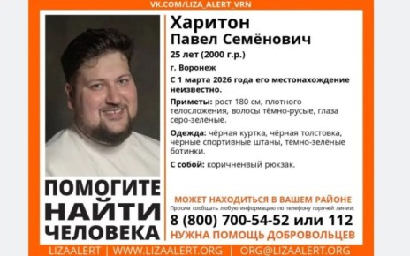 Волонтеры ищут Павла Харитона, сына воронежского бизнесмена Семёна Харитона