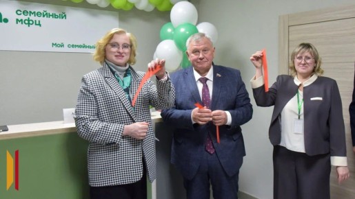 В Железнодорожном районе открылся 4-й семейный многофункциональный центр