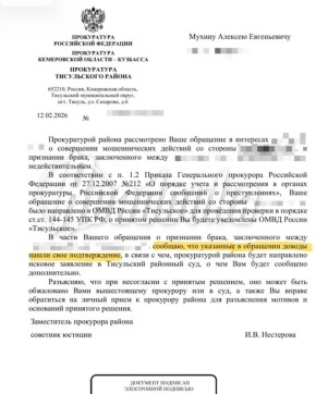 Женщина заключила брак с братом своего сожителя и заработала на смерти «мужа» на СВО